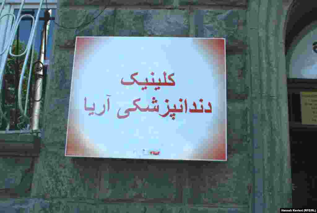 گوشه و کنار شهر تفلیس تابلوهای متعددی با حروف فارسی خودنمایی می کنند.&nbsp;