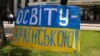 Угорщина: новий закон України про освіту викликав критику влади і правих екстремістів