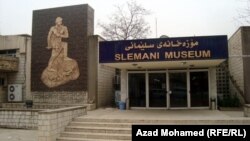 متحف السليمانية