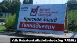 «Агітпричеп» кандидата, його розміщення в «Опорі» називають незаконним