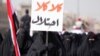 Female supporters of Muqtada al-Sadr march in Baghdad in May, with one holding a sign saying, "No, No to the Occupation!"