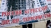 Плакат учасників мітингу проти агресії Росії проти України (архівне фото)