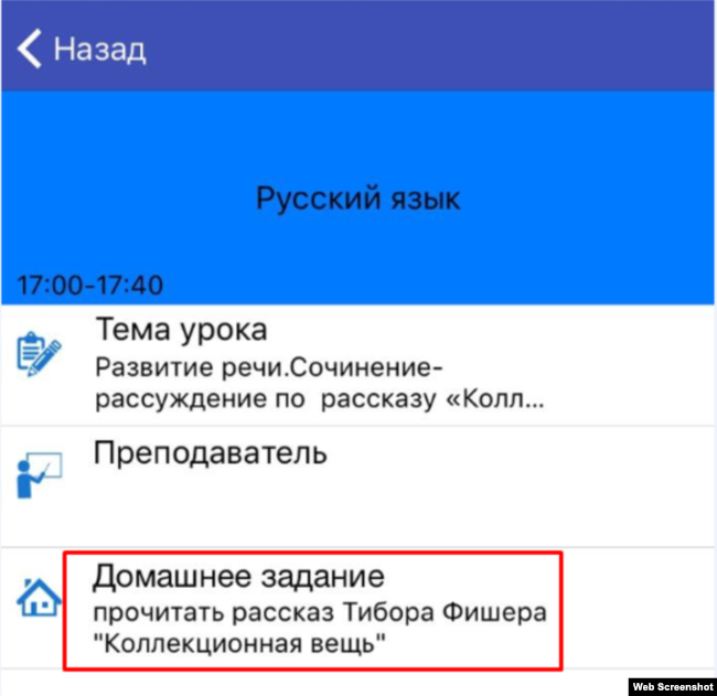 Назад на русском. Сочинение по рассказу Тибора Фишера коллекционная вещь. Сочинение-рассуждение по рассказу 