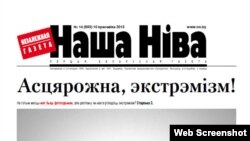 Газэта «Наша Ніва», ілюстрацыйнае фота