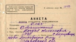 Історична Свобода | Радянські спецслужби проти української еміграції - що розповіли документи, розсекречені Службою зовнішньої розвідки України?