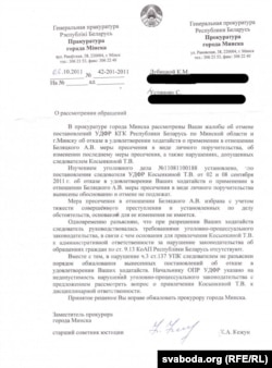 Адказ Сяргею Ўсьцінаву