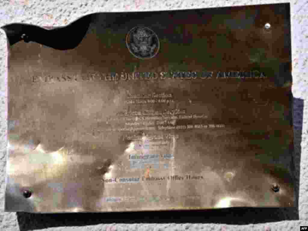 Табличка Посольства США. Белград, 22 февраля 2008