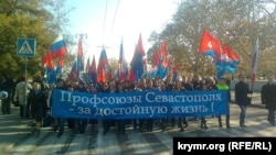 празднование Дня народного единства в Севастополе, 2014 год
