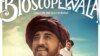 Bioscopewala