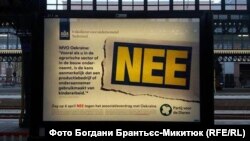 Агітація проти угоди з Україною напередодні референдуму в Нідерландах