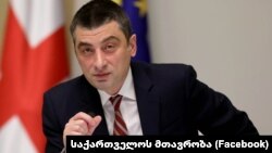 გიორგი გახარია