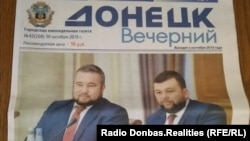 Свежая пресса оккупированного Донецка