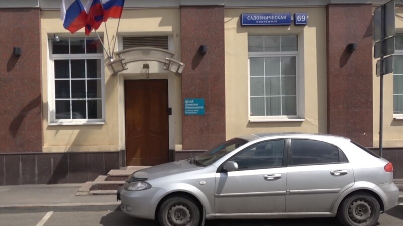 Прокуратура Навальный штаблары эшчәнлеген вакытлыча туктатты