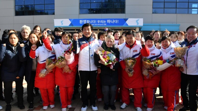ჩრდილოეთკორეელი ჰოკეისტი ქალები ჩავიდნენ სამხრეთ კორეაში საერთო ოლიმპიური გუნდის შესაქმნელად