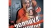 "Зөйләха" китабы тышлыгы
