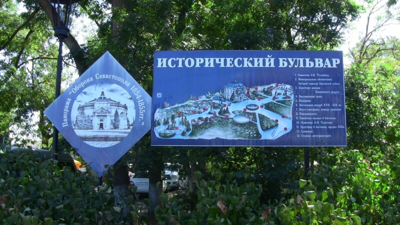 Власти Севастополя сообщили, что подрядчик не справился с реконструкцией Исторического бульвара 