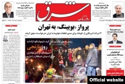 «Шарх» газетінің бірінші беті. Иран, 23 ақпан 2013 жыл.