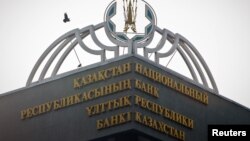 Здание Национального банка Казахстана.