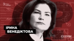 Генпрокурорка Венедіктова: білі плями в декларації та бізнес-зв’язки членів родини