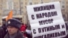 Можно ли считать российских милиционеров "рабами" существующего режима? 
