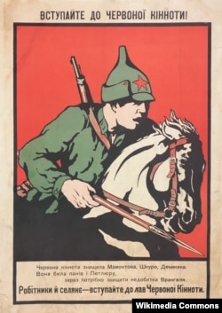 Більшовицький плакат 1920 року