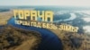 Belarus - Teaser image for "Horaca" project