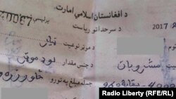 د طالبانو له‌خوا جوړې شوې ټکس‌پاڼې