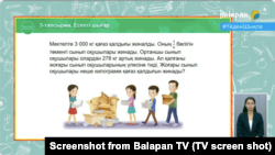 Коронавирус пандемиясы кезінде "Балапан" телеарнасындағы мектеп сабағының скриншоты.