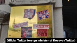 Tabla na ulaz u Kosovski konzulat u Danskoj, 14. avgusta 2019.