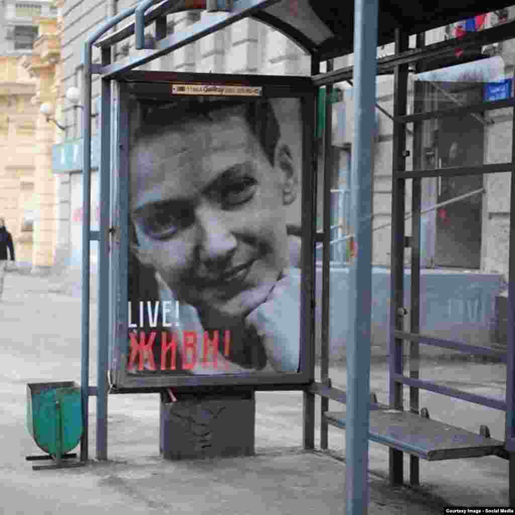 Мәскеудегі автобус аялдамасындағы Надежда Савченкоға қолдау білдірген плакат. 8 наурыз 2016 жыл.