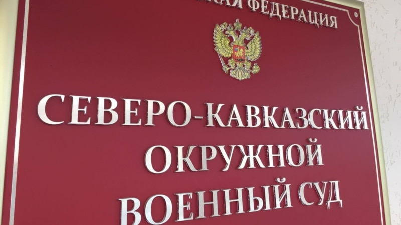 Российский суд начал исследовать секретные записи ФСБ по бахчисарайскому «делу Хизб ут-Тахрир»