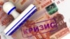 Пятитысячные рублевые банкноты со штампом "Кризис"