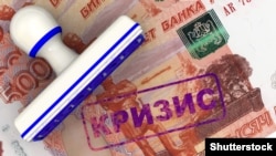 Пятитысячные рублевые банкноты со штампом "Кризис".
