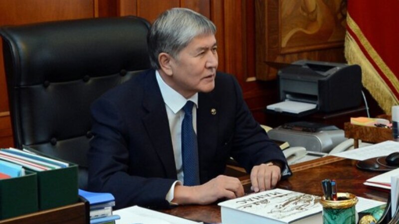  Атамбаев поддержал предложение «о роспуске» парламента