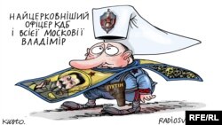 Політична карикатура художника Олексія Кустовського