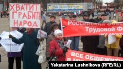 Митинги под такими лозунгами теперь в Кировской области будет проводить трудно