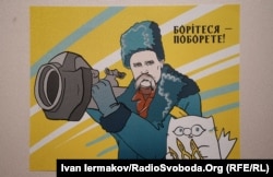 Одна з художніх робіт на виставці плакатів «Шевченко: 4.5.0», присвячена нинішній масштабній війні і постаті Тараса Шевченка. Київ, червень 2022 року