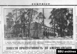 The image on Page 3 of Soviet Ukraine’s Communist newspaper illustrating a report about a heating plant.