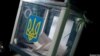 МЗС: 19 травня – останній день для включення українців за кордоном у виборчі списки