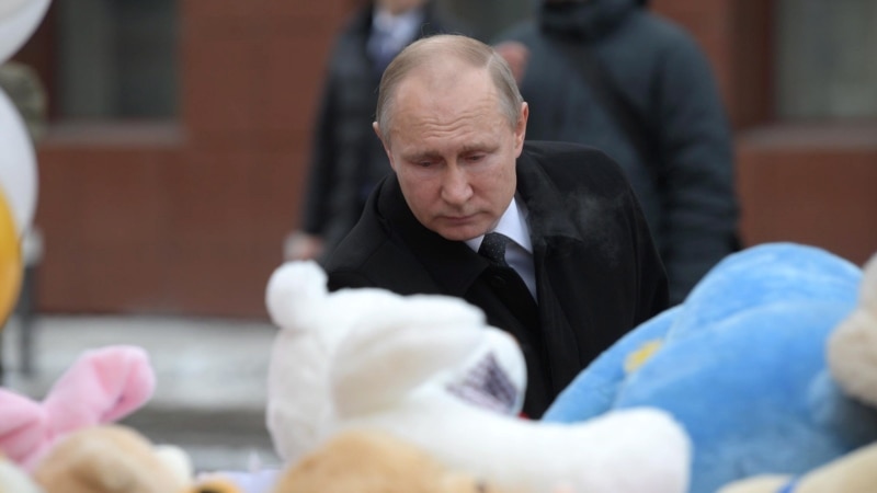 Путин “бепарвоии ҷинояткоронаро” сабабгори фоҷеаи Кемерово номид