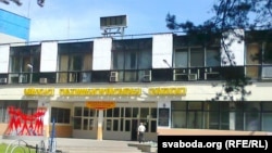 Менскі падшыпнікавы завод