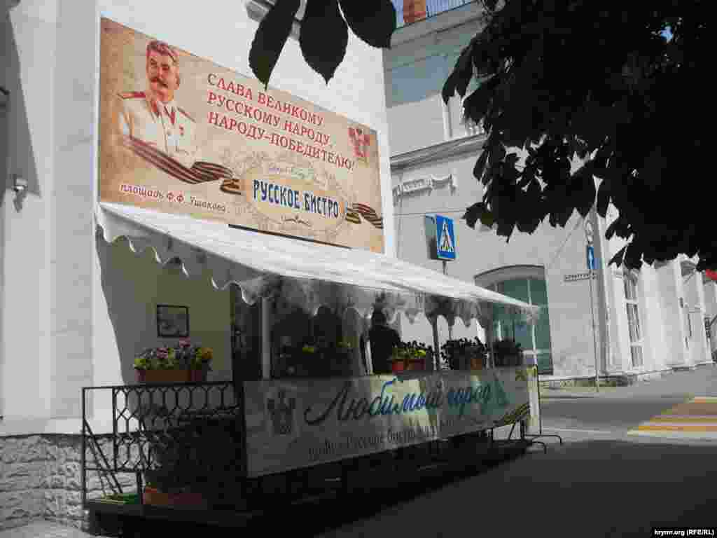 A cafe called &quot;Russian Bistro,&quot; decorated with a portrait of Stalin, in Sevastopol. The sign reads &quot;Glory to the great Russian nation, nation of victors!&quot;