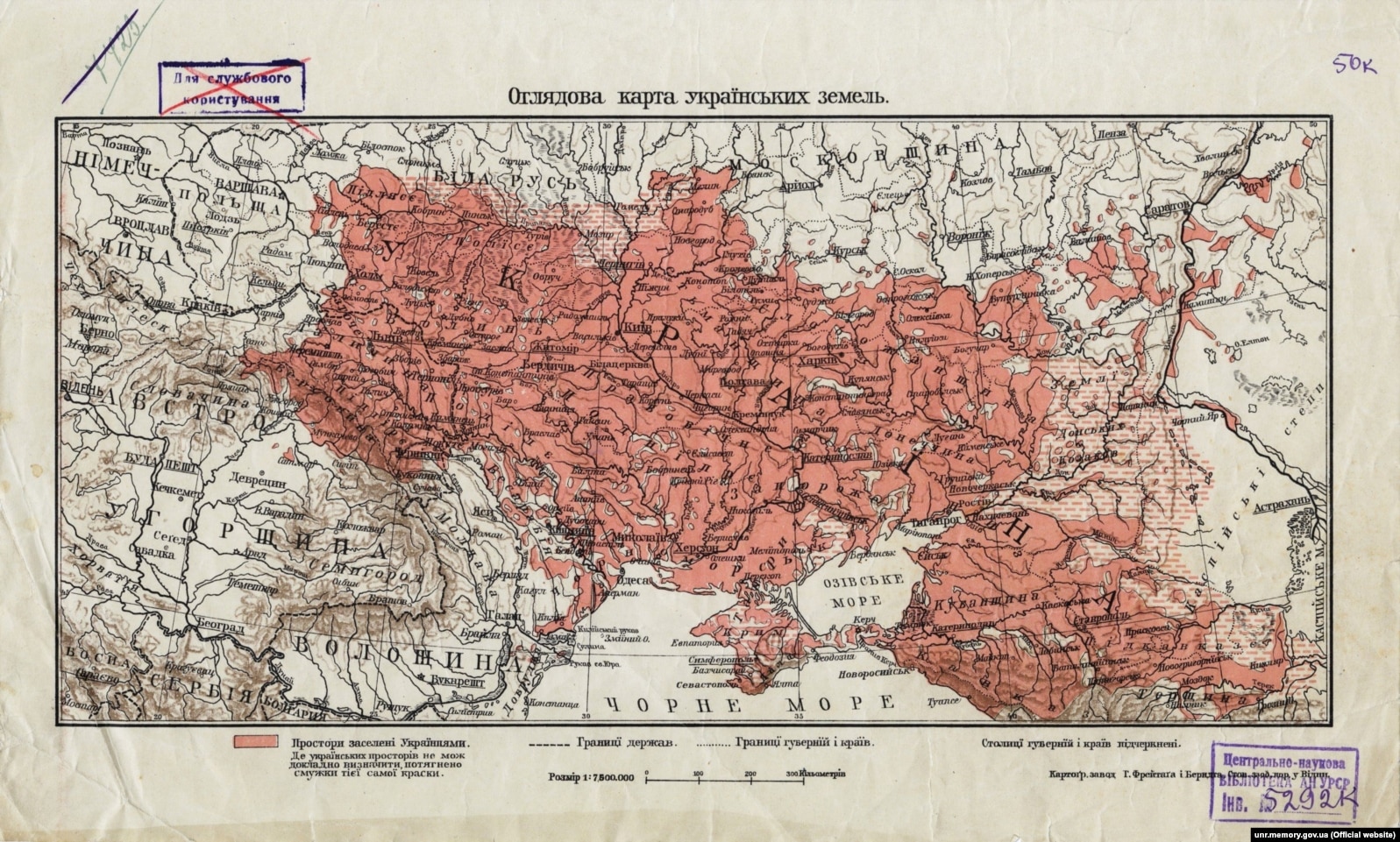 «Оглядова карта українських земель», укладена Степаном Рудницьким (1917 рік)