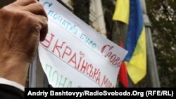 Деякі депутати знову хочуть прибирають українську мову з телебачення (архівне фото)