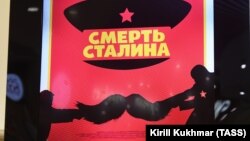 «Stalinin ölümü» filminin posteri