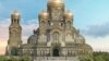 Проект главного храма вооружённых сил России