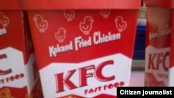 Қўқондаги жўжахона эгасининг Озодликка айтишича, KFC бу Kokand Fried Chicken (Қўқоннинг қовурилган жўжалари) сўзи қисқартмасидир.