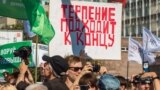 Протестная акция в Москве 29 июля 2018