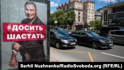 Без метро Києву загрожує транспортний колапс, вважає мер Віталій Кличко