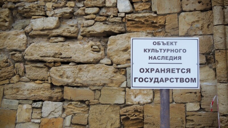 Общественники в Крыму требуют расширить перечень объектов культурного наследия